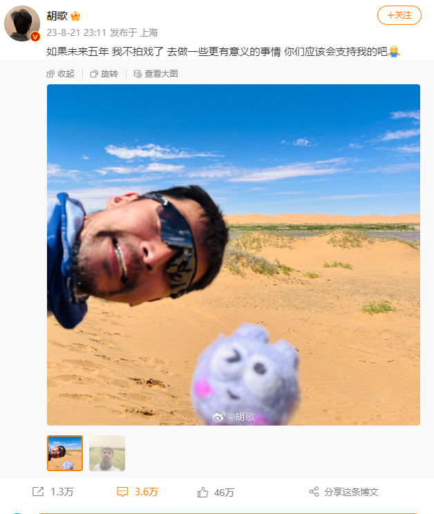 胡歌深夜發(fā)文：未來(lái)五年或不再拍戲？！胡歌名字打分，解析