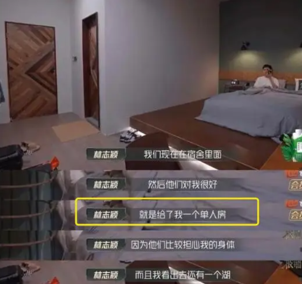披荊斬棘給林志穎安排了單人間，林志穎名字打分，解析