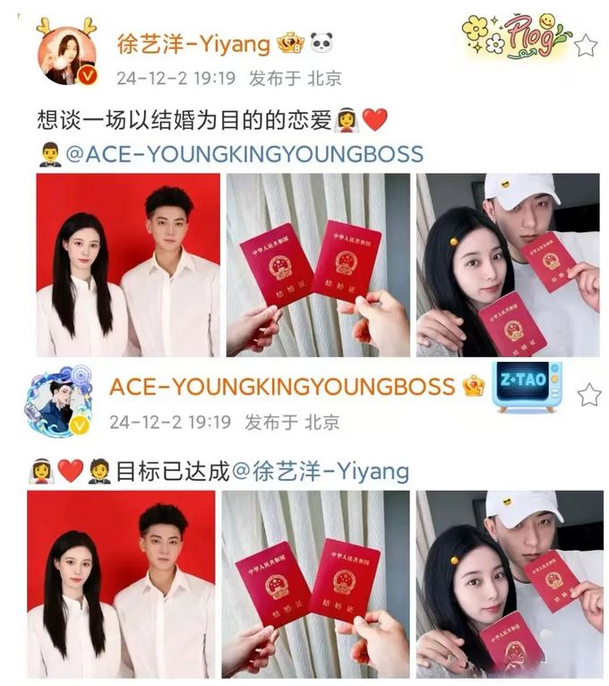 徐藝洋名字測(cè)試打分,徐藝洋結(jié)婚證圖片